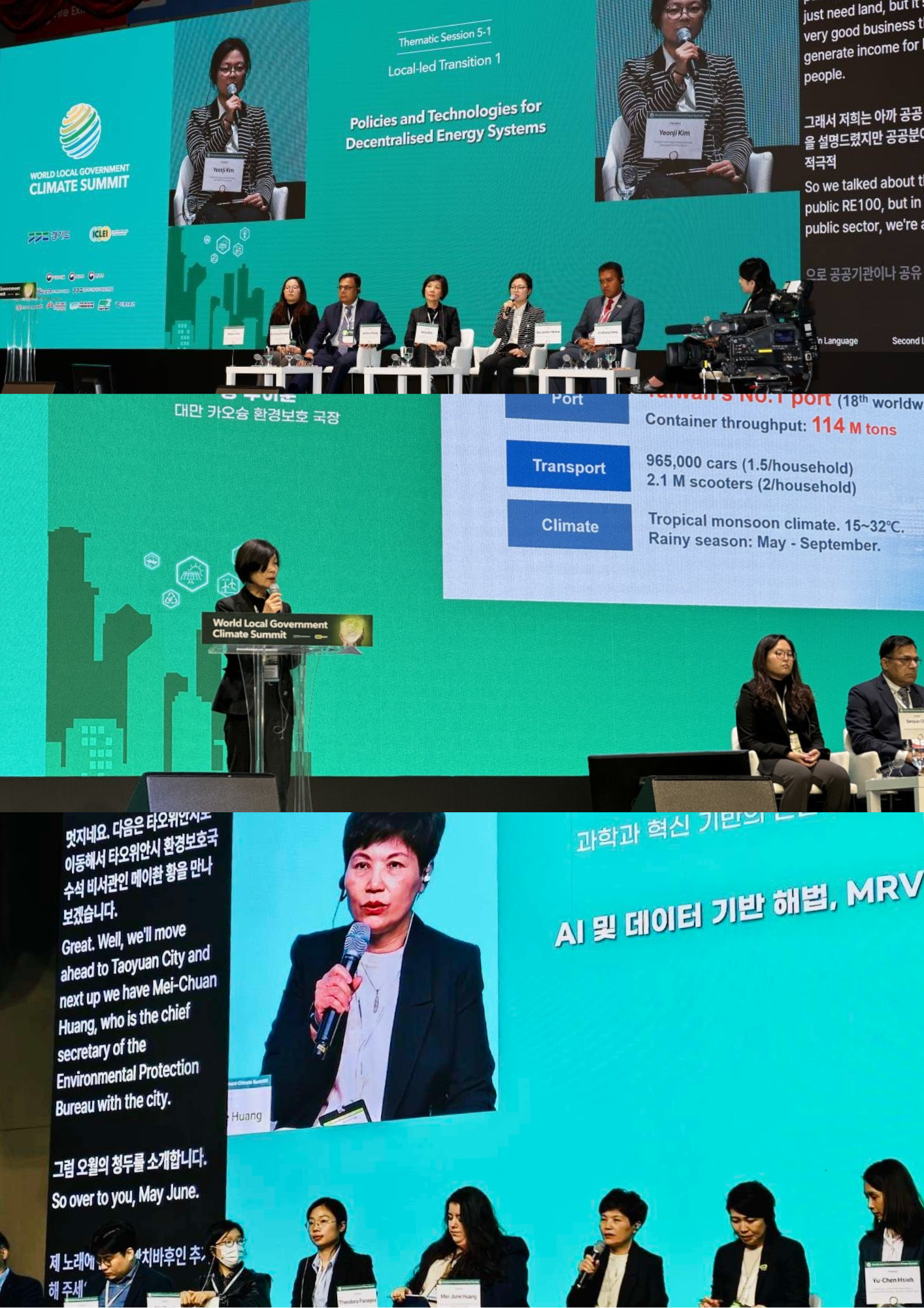 智慧治理 × 公民參與　臺灣城市於世界地方政府氣候高峰會展現永續實績