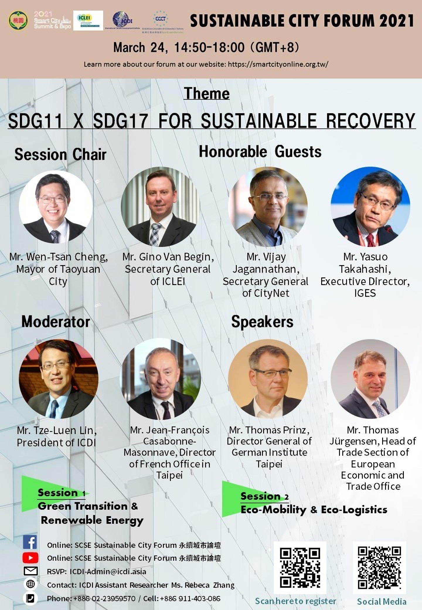 2021 智慧城市論壇暨展覽 SCSE - 永續城市論壇 (SCF)