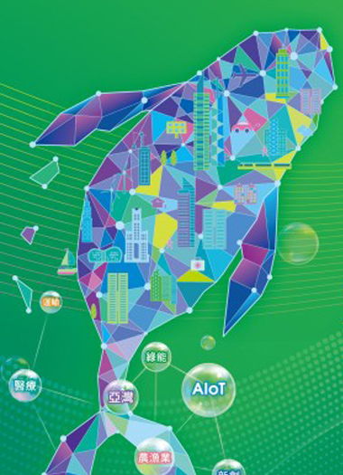 2023高雄智慧永續城市高峰論壇暨ICLEI會員大會